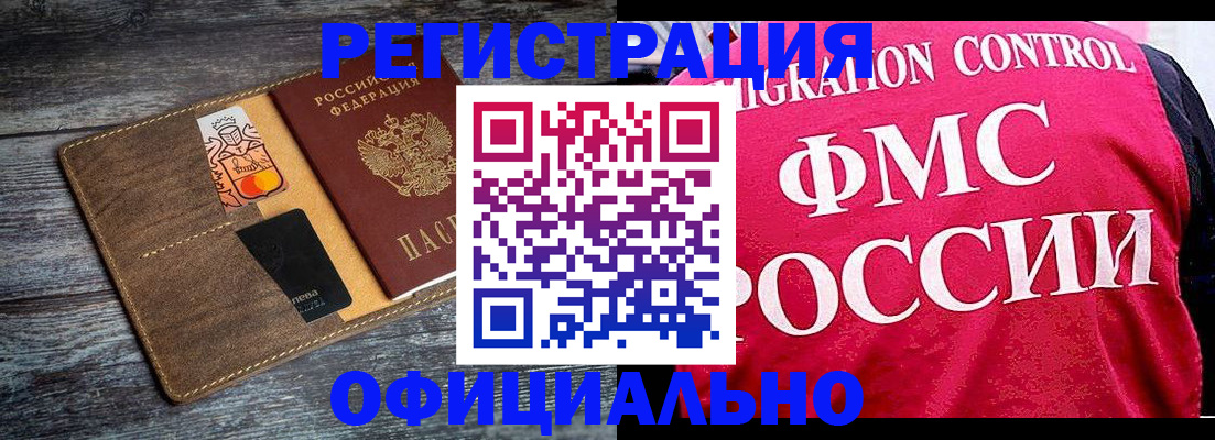 регистрация для дет. сада в Кубинке