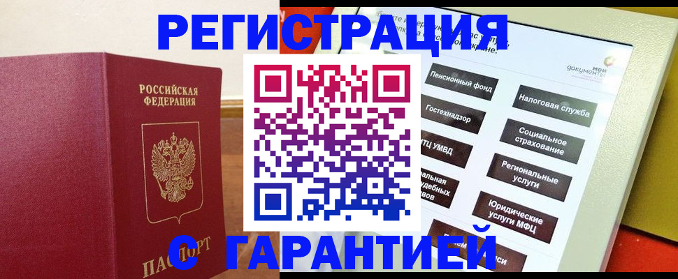 найти адрес прописки в Кубинке