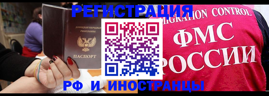 прописка паспорт в Кубинке